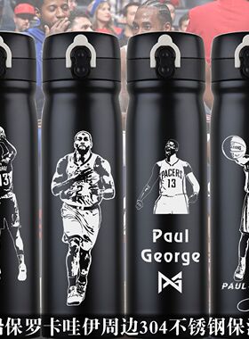 PG-13泡椒保罗乔治卡哇伊伦纳德快船周边304不锈钢保温杯子弹跳盖