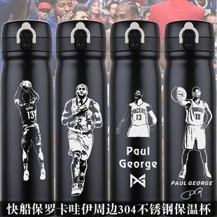 PG-13泡椒保罗乔治卡哇伊伦纳德快船周边304不锈钢保温杯子弹跳盖