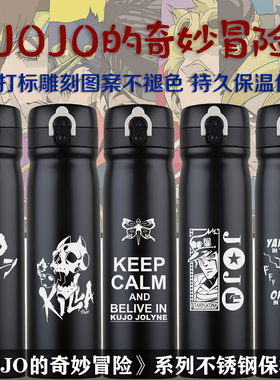 JOJO的奇妙冒险花京院仗助承太郎周边304不锈钢保温杯弹跳盖杯子