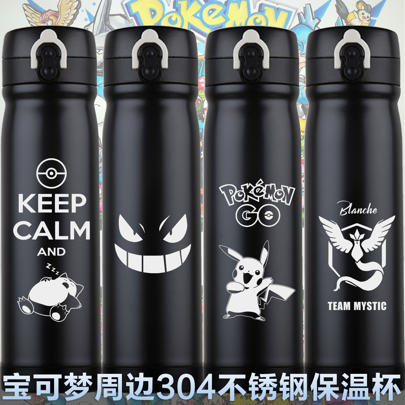 宝可梦神奇宝贝不锈钢保温杯