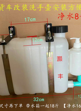 9公斤车载洗手水箱带支架