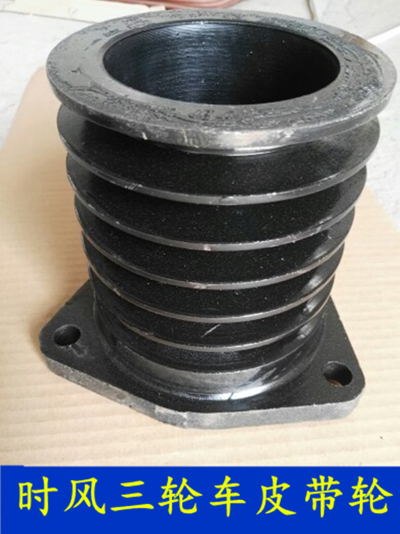 时风配件 农用三轮车用皮带轮7槽 三轮车槽轮直径12