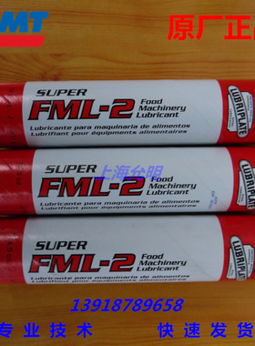 KMT科美腾 美国威氏FML-2 食品级润滑脂 非不锈钢润滑脂 10087385