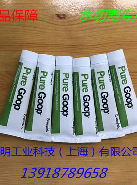 PUREGOOP世伟洛克不锈钢润滑脂