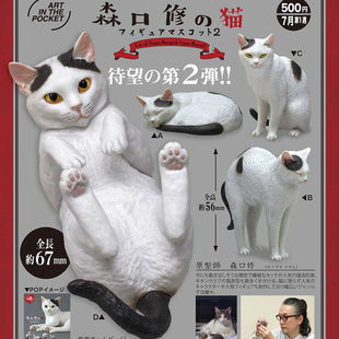 森口修的猫 第2弹 可爱猫猫日常篇 日本奇谭Kitan正版扭蛋现货