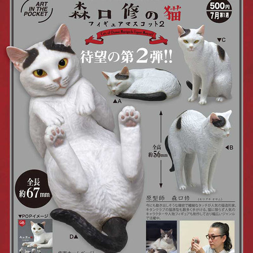 森口修的猫第2弹可爱日常扭蛋