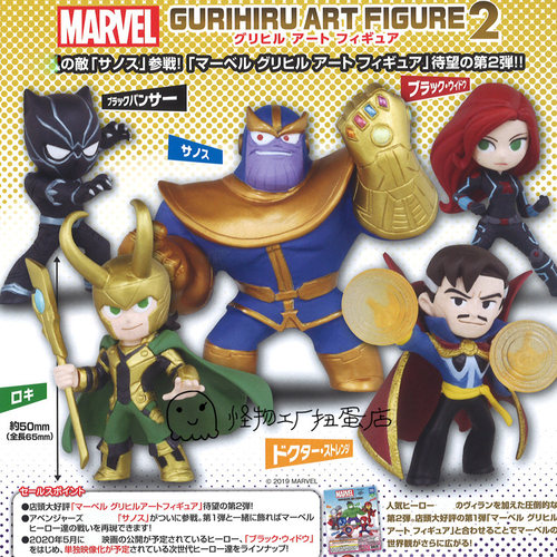 包邮marvel超级英雄q版第2弹扭蛋