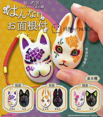 狐狸面具第4弹sota正版现货扭蛋