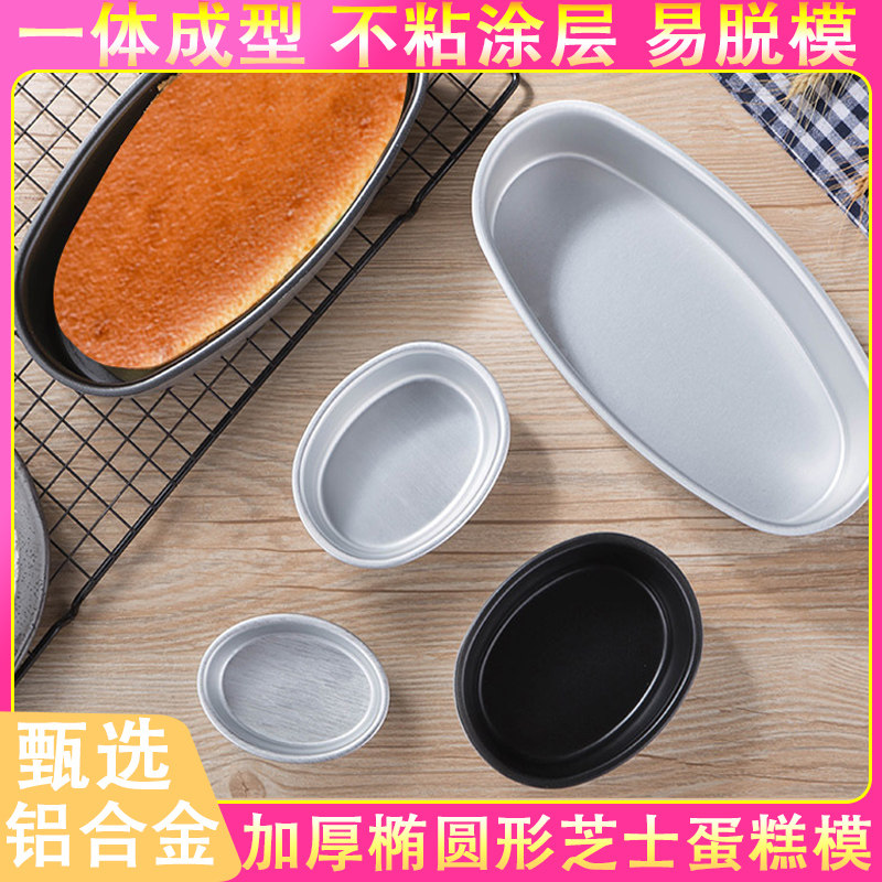 铝合金芝士乳酪不粘蛋糕慕斯模具图片
