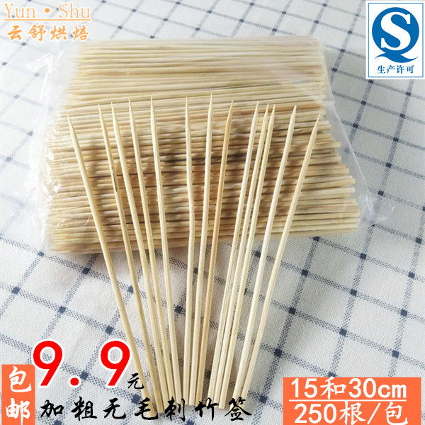 长30cm厘米粗30毫米火腿竹签烤串图片