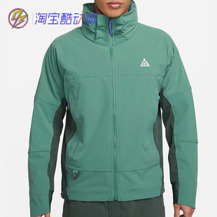 耐克Nike ACG 连帽防水户外冲锋运动休闲拉链外套夹克 DH3104-361