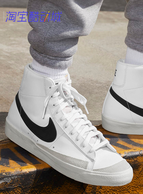 Nike Blazer Mid 77开拓者时尚运动休闲板鞋BQ6806 DA4086 FQ8146