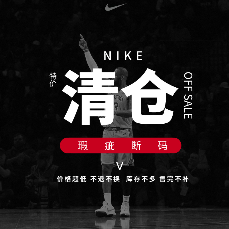 Nike耐克瑕疵断码运动鞋
