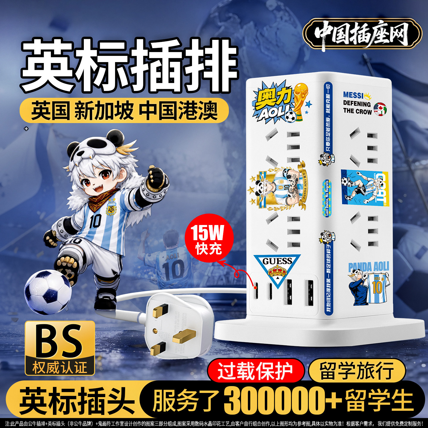 公牛英标插排英式转换插头留学旅行用中国香港英国新加坡马来西亚