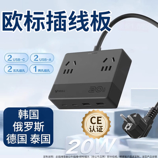 公牛欧标插线板韩国转换插头德标插座西班牙俄罗斯泰国圆头插座