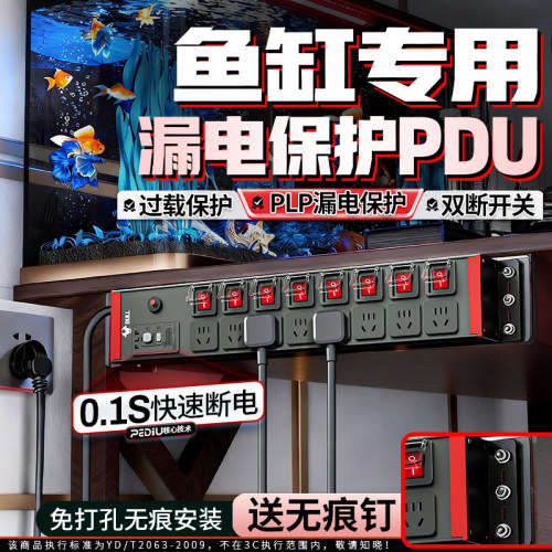 公牛pdu鱼缸插排独立开关多孔位
