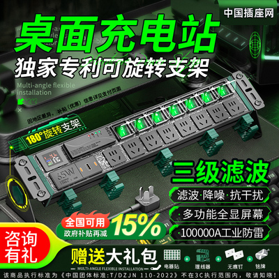 德木pdu插排电竞桌面插座65W氮化镓快充usb电源滤波器插线板排插