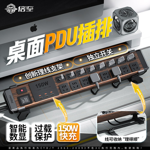 木纹电竞插座电脑桌面pdu排插