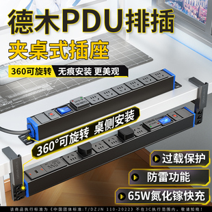 德木pdu排插桌夹式桌面滤波插座弹簧线插排办公室带usb电源接线板