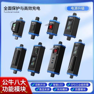 公牛电源滤波器功能模块连接器漏电防雷保护6ka智能数显户外