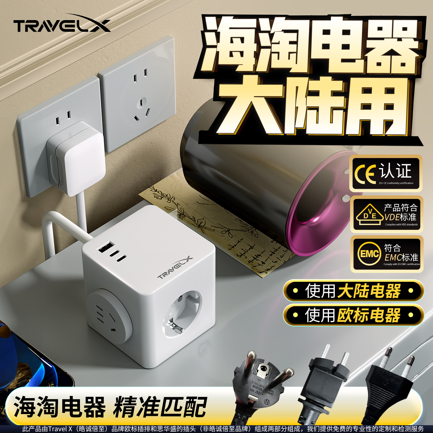 欧标排插德标韩国欧洲电器大陆用