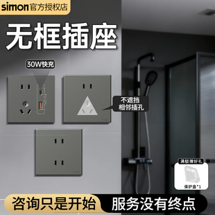 西蒙开关插座86型暗装 墙壁电源面板五孔插座网线大面板C60I6M3