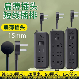 公牛扁薄插头扁平插排缝隙插排黑色短线插座家用宿舍桌面插线板