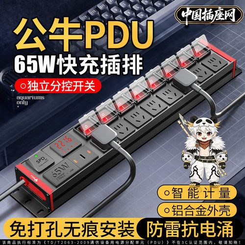 公牛电竞插排桌面插座电源滤波器