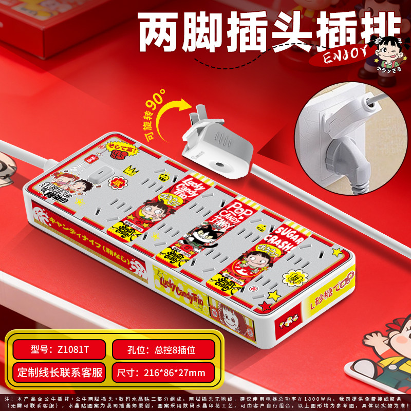 公牛插座两脚插排DIY创意插线板2脚插头排插插板带线家用多功能,电子/电工,接线板,淘宝优惠券,粉丝福利购,淘宝优惠卷
