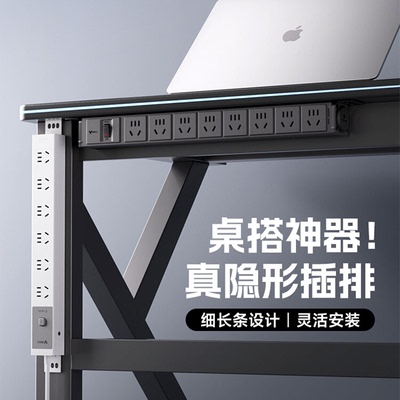 公牛桌面插座隐形多孔插排多插位