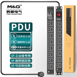 突破pdu机柜插座专用防雷8插位16A大功率机房插排插板带线接线板