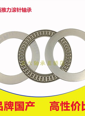 平面推力滚针轴承AXK1024 1226 1528 1730 2035 2542 3047 3552AS