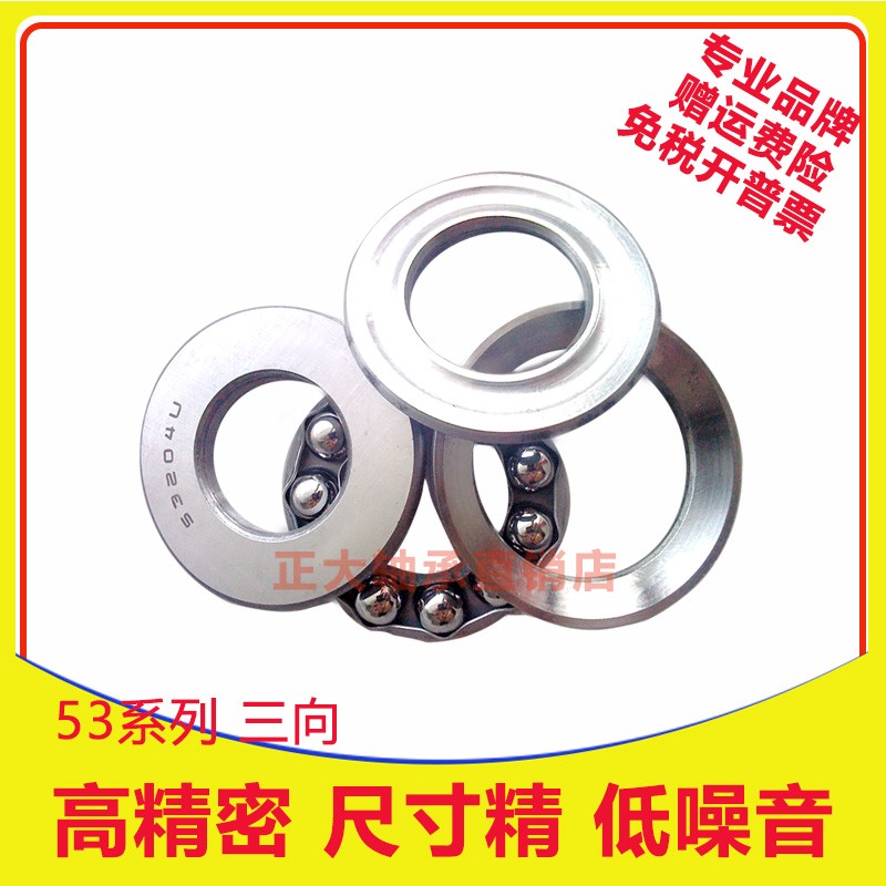 推力球平面端面压力轴承大全止推