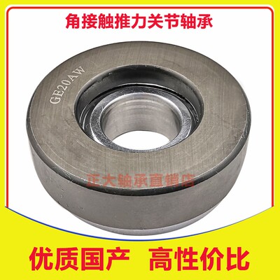 推力关节轴承内径1012151720