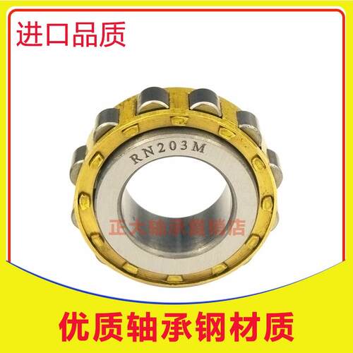 圆柱滚子轴承大全 RN 203 205 206 207 219 222 228 306 307 308M