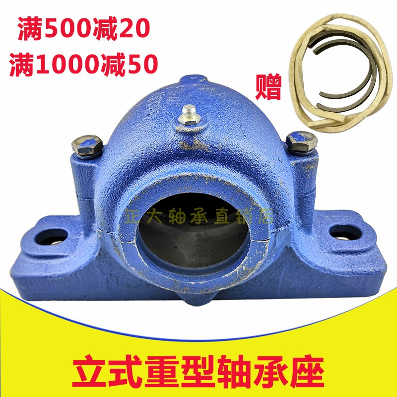 立式上下型轴承座大全铸铁重型座