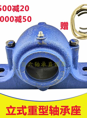 剖分立式轴承固定座大全重型sn205 206 207 208 209 210 211 212