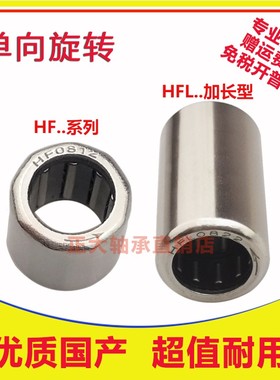 单向滚针轴承大全hfL0308 0408 061012 0615 081212 081412 0822