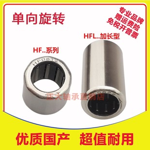 单向滚针轴承大全hfL1022 1226 1426 1626 1826 2026 2530 3030