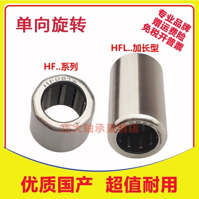 单向滚针轴承大全hfL0308 0408 061012 0615 081212 081412 0822