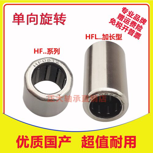 单向滚针轴承大全hfL1022 1226 1426 1626 1826 2026 2530 3030