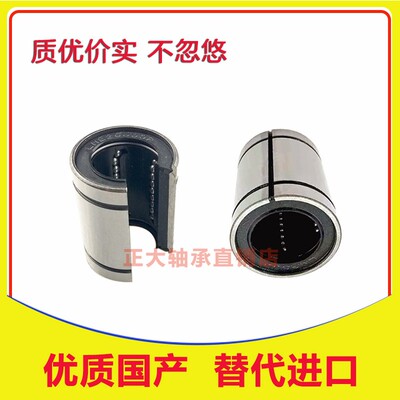 微型大小开口直线轴承滑动尼龙卡