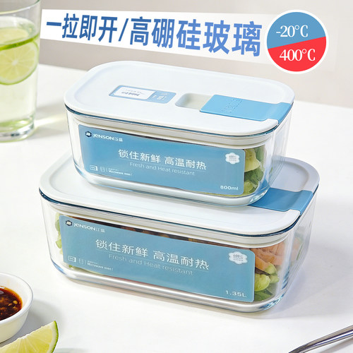 江盛玻璃手拉盖便携保鲜盒冷藏