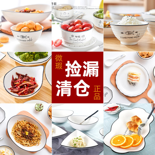 微瑕清仓陶瓷碗新梦想餐具
