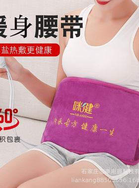 电热敷包男女通用护腰盐袋
