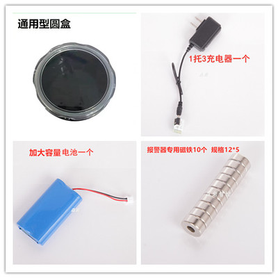 户外防盗报警器配件盒子电池充电器深山远程防水果园农场蜂箱防盗