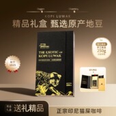 印尼进口WORCAS野生猫屎咖啡豆粉匠心甄选礼盒送礼精品正品 醇厚