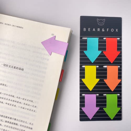 箭头指示磁吸磁铁磁性书签可爱标记重点标签分类文艺小学生奖品