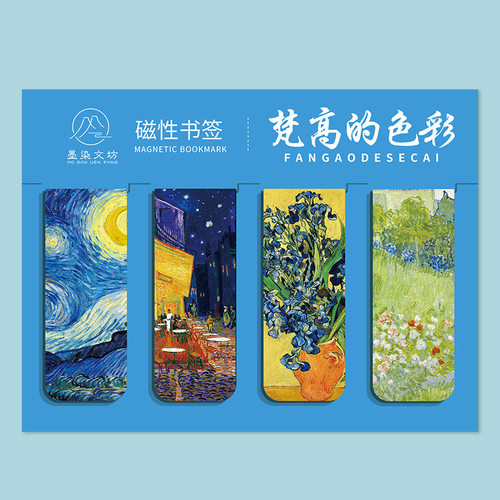 创意名画复古风梵高油画磁吸磁性书签穆夏莫奈浮世绘文具学生奖品