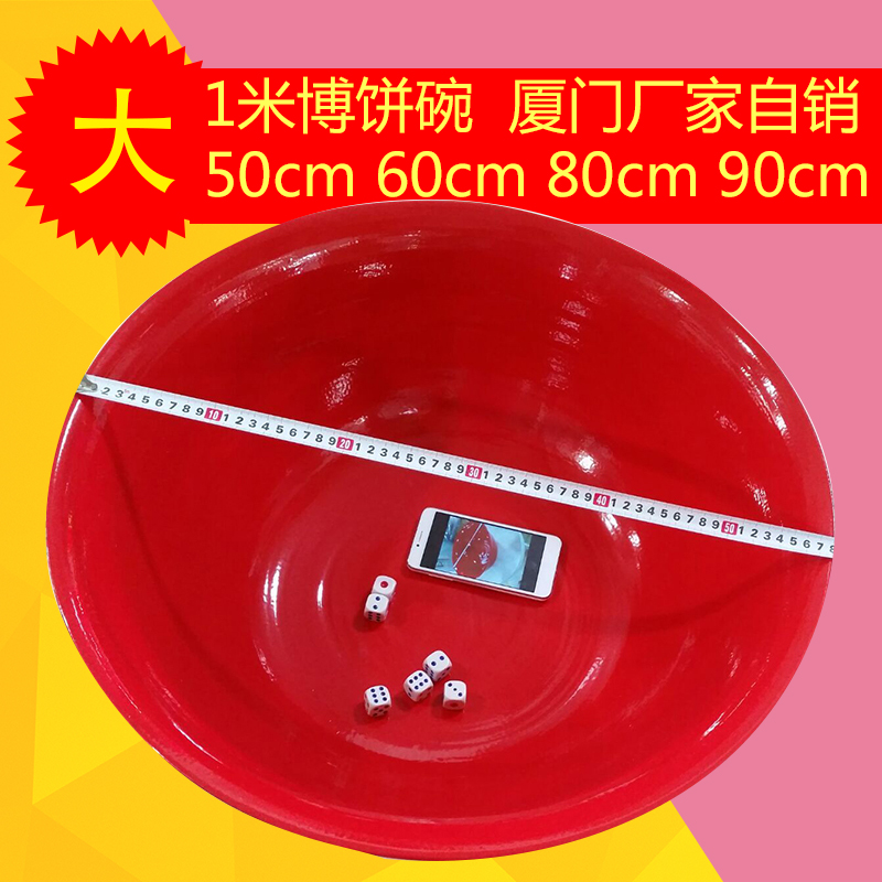 博饼碗厦门中秋道具博饼碗送骰子